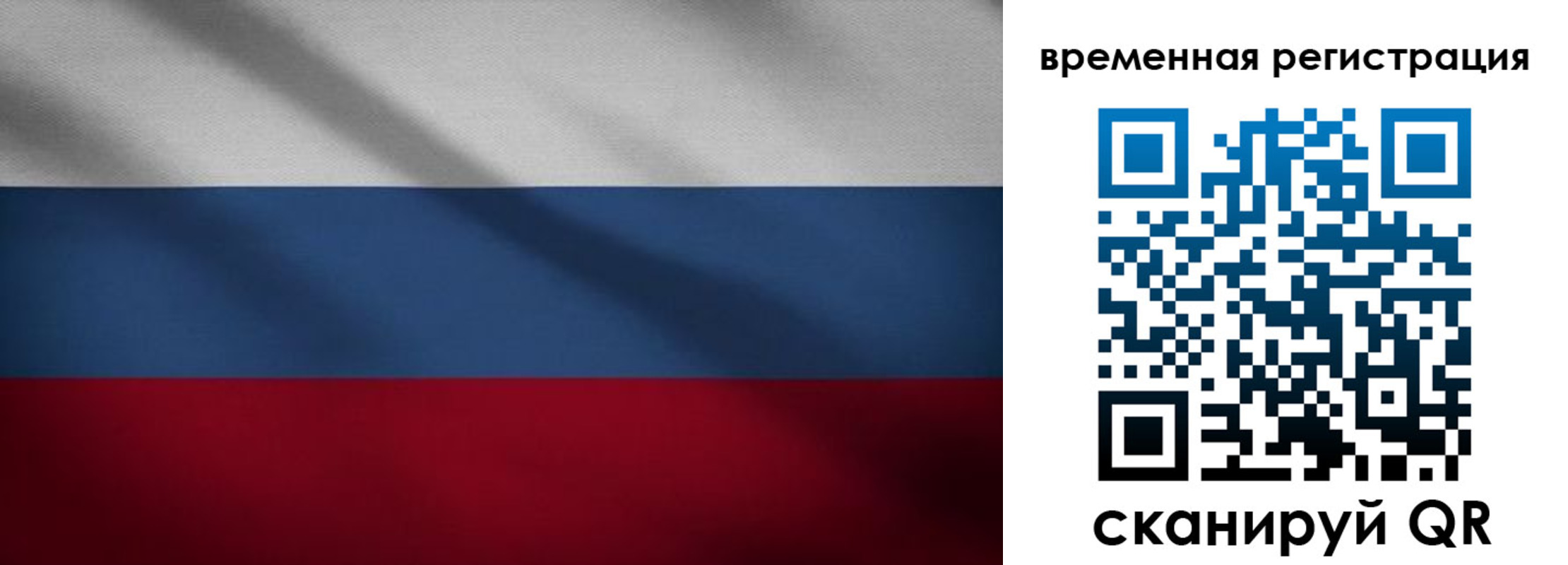 временная регистрация гарантия в Вышнем Волочке